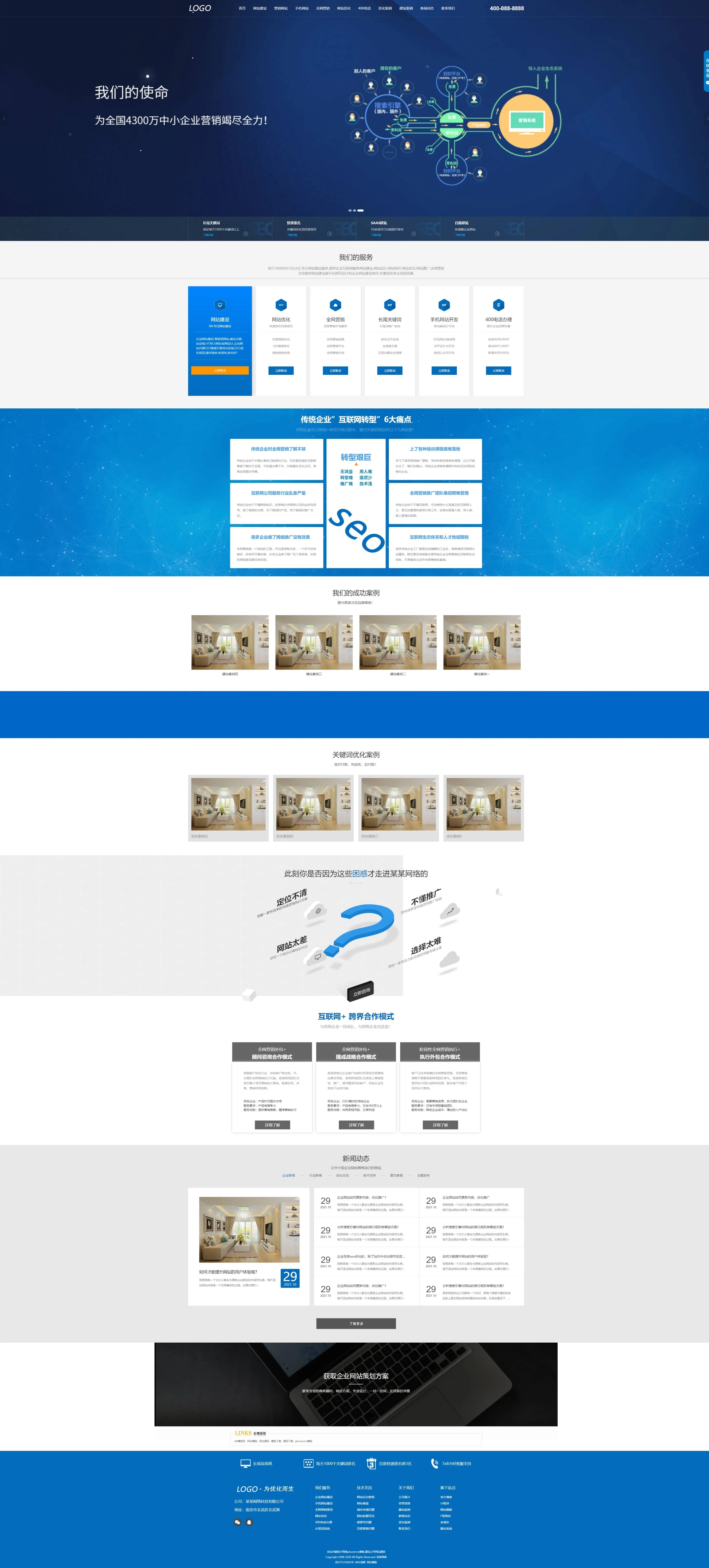 (自适应手机端)IT网络建站公司pbootcms模板 互联网营销企业网站